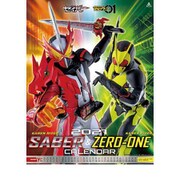 CL-064 [2021年カレンダー 仮面ライダーセイバー&ゼロワン]