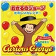 CL-108 [2021年カレンダー おさるのジョージLP]