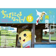 CL-131 [2021年カレンダー ふなっしー]