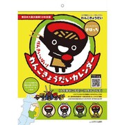 CL-133 [2021年カレンダー げんきいっぱい わんこきょうだい]