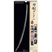 CL-801 [2021年カレンダー 刀剣乱舞-ONLINE-]