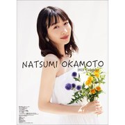 CL-191 [2021年カレンダー 岡本夏美]