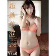 CL-207 [2021年カレンダー 塩地美澄]