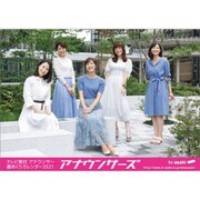 CL-208 [2021年カレンダー 卓上 テレビ朝日女性アナウンサー]