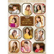 CL-210 [2021年カレンダー 卓上 テレビ東京女性アナウンサー]