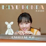 CL-219 [2021年カレンダー 卓上 本田望結]