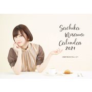 CL-259 [2021年カレンダー 卓上 三澤紗千香]