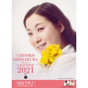 CL-262 [2021年カレンダー 島倉千代子メモリアル]