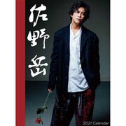 CL-315 [2021年カレンダー 佐野岳]