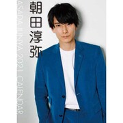 CL-317 [2021年カレンダー 朝田淳弥]