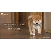 CL-391 [2021年カレンダー 卓上 豆助のニッポンっていいな。]