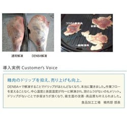 ヨドバシ.com - DENBA DENBA-FreshPro 業務用 冷蔵庫用鮮度保持 ヨドバシ.com - DENBA DENBA-FreshPro 業務用 冷蔵庫用鮮度保持