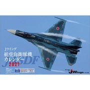 CL-437 [2021年カレンダー J-Wings 航空自衛隊機]
