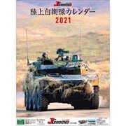 CL-439 [2021年カレンダー J-Ground EX 陸上自衛隊]