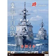 CL-444 [2021年カレンダー 「将」/海上自衛隊 A2]
