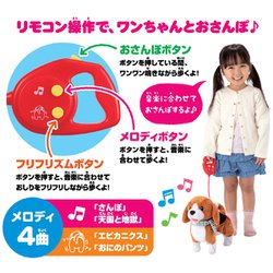 ヨドバシ.com - イワヤ IWAYA フリフリズムのオシリーヌ おさんぽ