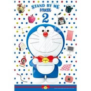 300-1712 STAND BY ME ドラえもん2 ドラえもんとひみつ道具 [ジグソーパズル 300ピース]