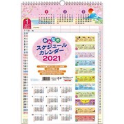 CL-670 [2021年カレンダー みんなのスケジュール A3]