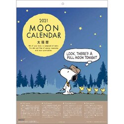 ヨドバシ Com Cl 675 21年カレンダー Moon スヌーピー 通販 全品無料配達