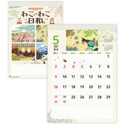 NK-8074 [2021年 カレンダー 壁掛 ねこ・ねこ日和]