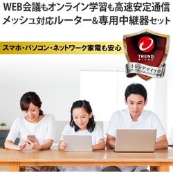 ヨドバシ.com - エレコム ELECOM Wi-Fiルーター 親機＋中継器セット e