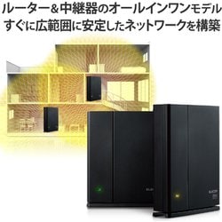 ヨドバシ.com - エレコム ELECOM Wi-Fiルーター 親機＋中継器セット e