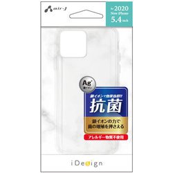 AC-P20S-SS [iPhone 12 mini 用 抗菌仕様 クリアーケース]