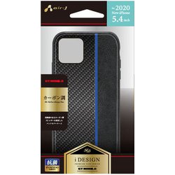 AC-P20S-GP-BL1 [iPhone 12 mini 用 抗菌仕様 カーボン調 高級背面ケース BL1]