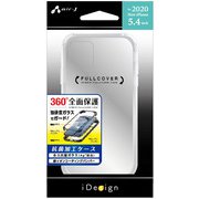 AC-P20S-FC-WH [iPhone 12 mini 用 抗菌仕様 フルガードケース WH]