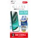 VG-P20S-MT [iPhone 12 mini 用 永久抗菌仕様 ガラスパネル 指紋・反射防止 アンチグレアタイプ]