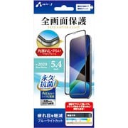 VG-PR20S-BL [iPhone 12 mini 用 永久抗菌仕様 ガラスパネル シリコンフレーム付 ブルーライトカット]