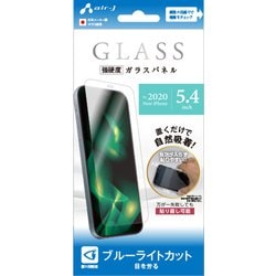 VGN-P20S-BL [iPhone 12 mini 用 ガラスパネル ブルーライトカット]