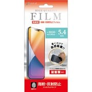 VGF-P20S-MT [iPhone 12 mini 用 保護フィルム 耐衝撃 防指紋]
