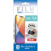 VGF-P20S-BL [iPhone 12 mini 用 保護フィルム 耐衝撃 ブルーライトカット]