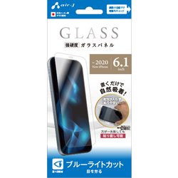 VGN-P20M-BL [iPhone 12/iPhone 12 Pro 用 ガラスパネル ブルーライトカット]