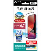VG-PR20L-CL [iPhone 12 Pro Max 用 永久抗菌仕様 ガラスパネル シリコンフレーム付 クリア]