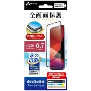 VG-PR20L-BL [iPhone 12 Pro Max 用 永久抗菌仕様 ガラスパネル シリコンフレーム付 ブルーライトカット]
