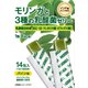 モリンガと3種の乳酸菌ゼリー 14包