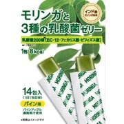 モリンガと3種の乳酸菌ゼリー 14包