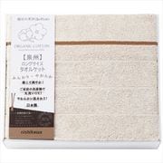 2039-80743 [オーガニックコットン ロングサイズタオルケット]