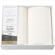 2079-81242 [オーガニックコットン タオルシーツ2枚セット]
