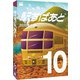 駅すぱあと（Windows）2020年10月