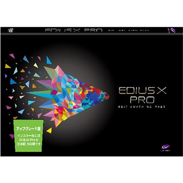 グラスバレー Grass Valley EDIUS X Pro アップグレード版 - energizer.auchan.hu