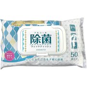 サラリト アルコール除菌ウェットティッシュ 50枚入り RS-L1284