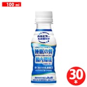 「届く強さの乳酸菌」W(ダブル)「プレミアガセリ菌CP2305」 100ml 30本