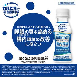 ヨドバシ.com - アサヒ飲料 「届く強さの乳酸菌」W（ダブル