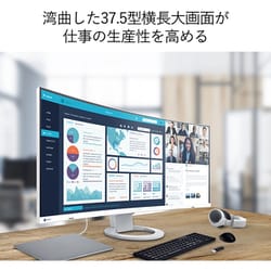 ヨドバシ.com - EIZO エイゾ EV3895-BK [FlexScan 37.5型3840×1600