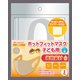 ホットフィットマスク(冬用マスク) 発熱素材 子ども用(園児・低学年向け) 3枚入 ベージュ [冬用マスク 発熱素材 子ども用(園児・低学年向け)]