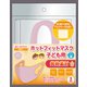 ホットフィットマスク(冬用マスク) 発熱素材 子ども用(園児・低学年向け) 3枚入 ピンク [冬用マスク 発熱素材 子ども用(園児・低学年向け)]