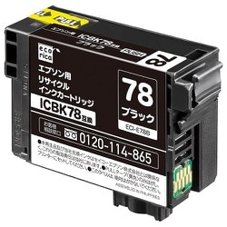 互換リサイクルインクカートリッジ エプソン ICBK78 ブラック（顔料） ECI-E78B